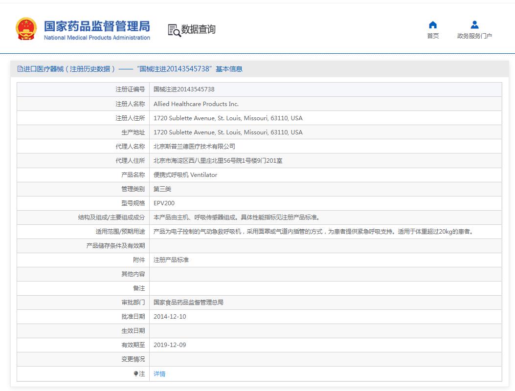 美国爱徕气动急救呼吸机EPV200