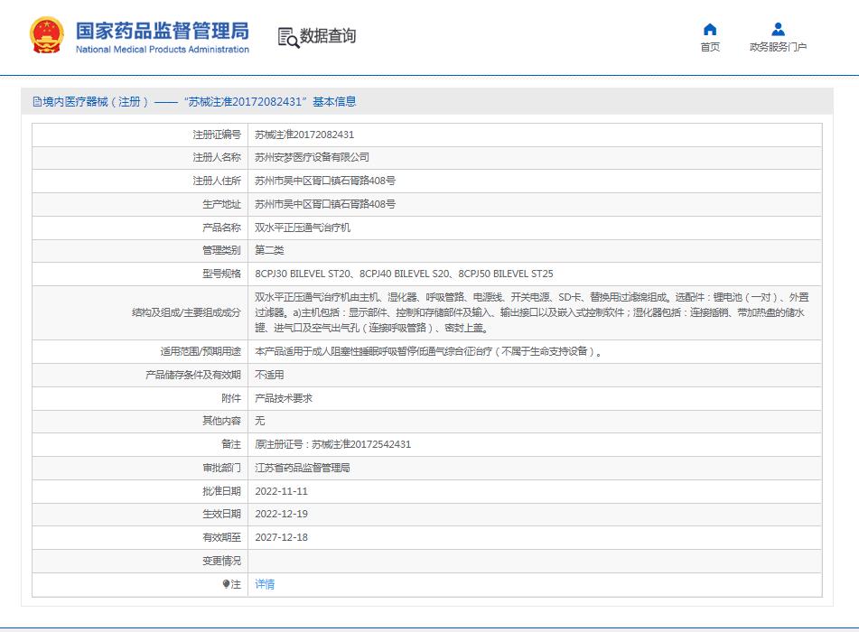 德国安梦呼吸机S20便携式无创呼吸机