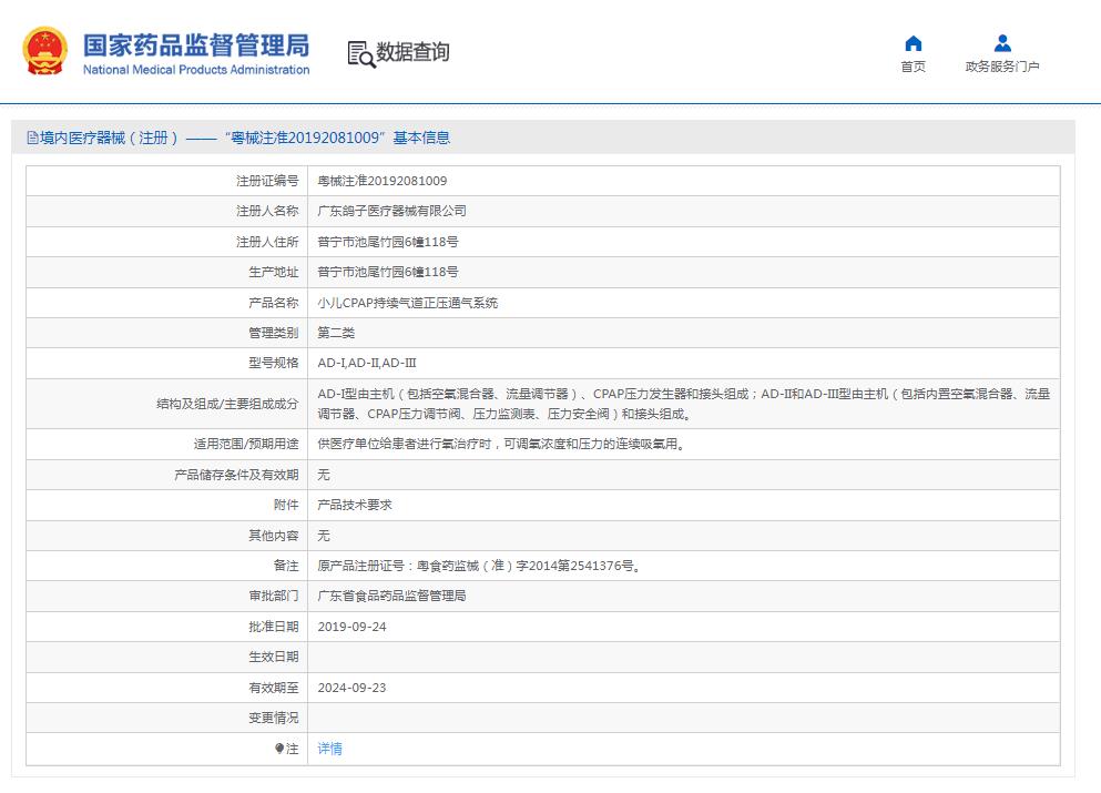 鸽子AD-Ⅱ小儿CPAP持续气道正压通气系统