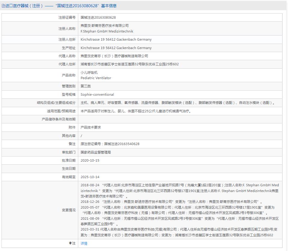 斯蒂芬Conventional小儿呼吸机