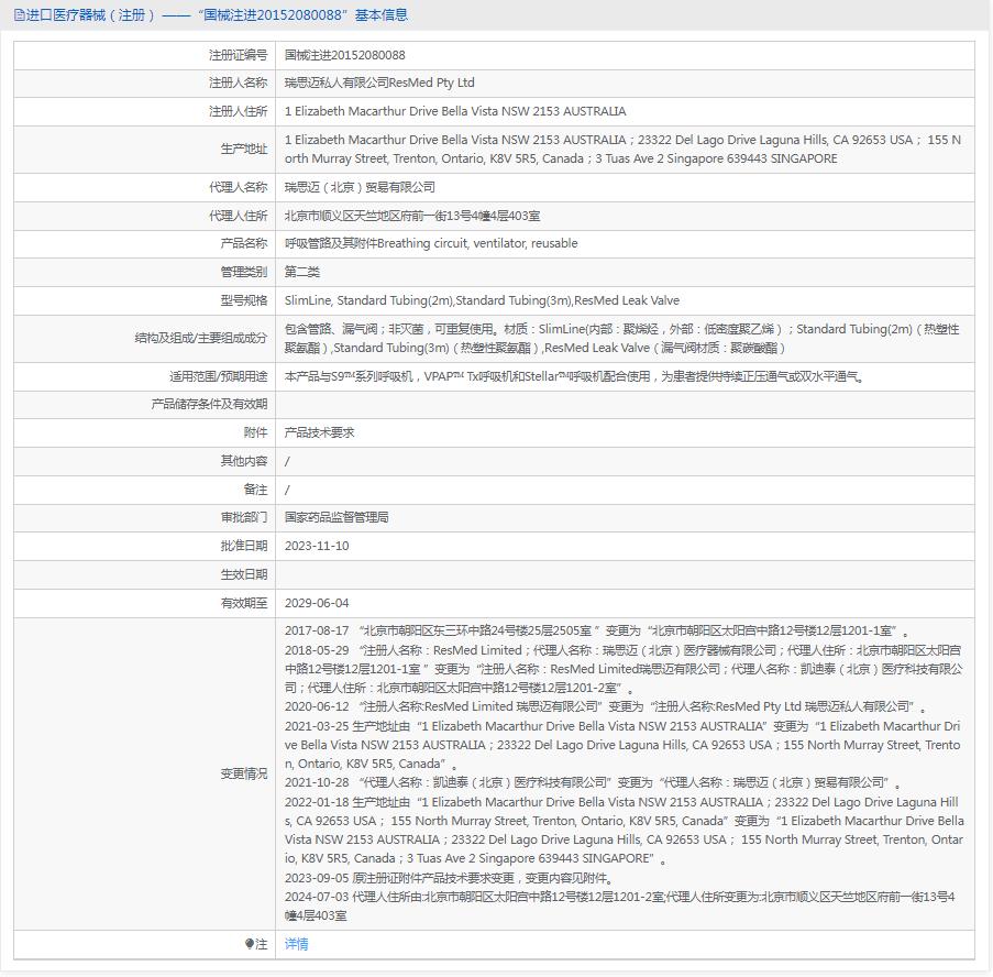 瑞思迈呼吸机原装进口家用细管路15mm轻盈小巧易