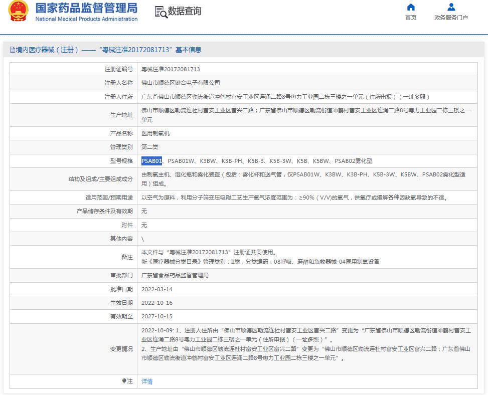 氧气盒子PSAB01制氧机